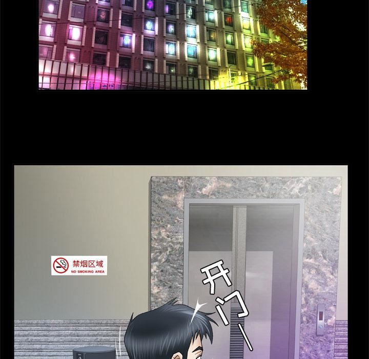 妻子的情人第40話