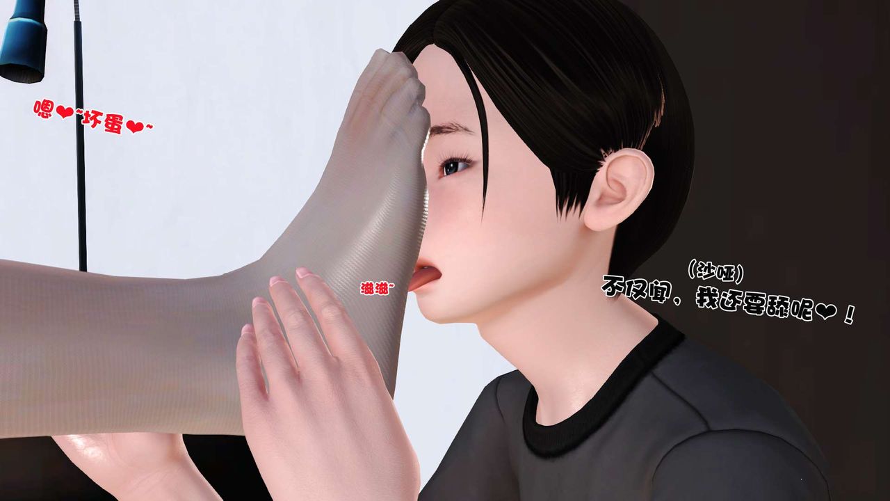 [3D]妓母第06話