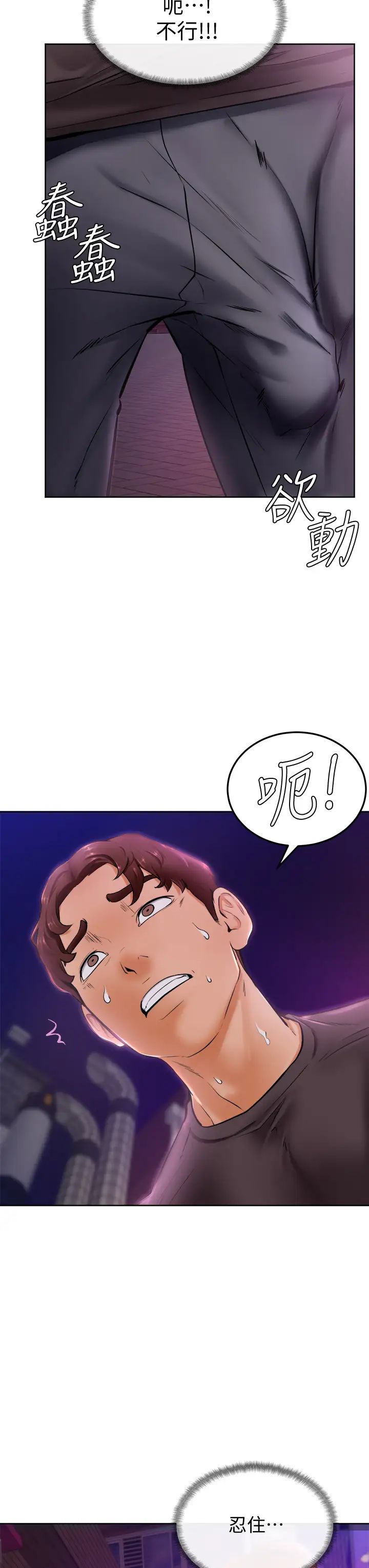 学弟,甘巴爹捏!第9话-新女神的登场