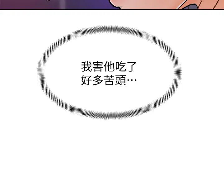 学弟,甘巴爹捏!第9话-新女神的登场