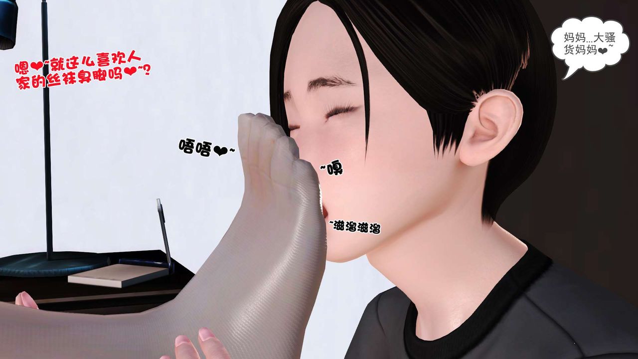 [3D]妓母第06话