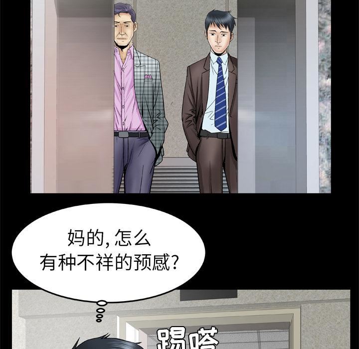 妻子的情人第40話