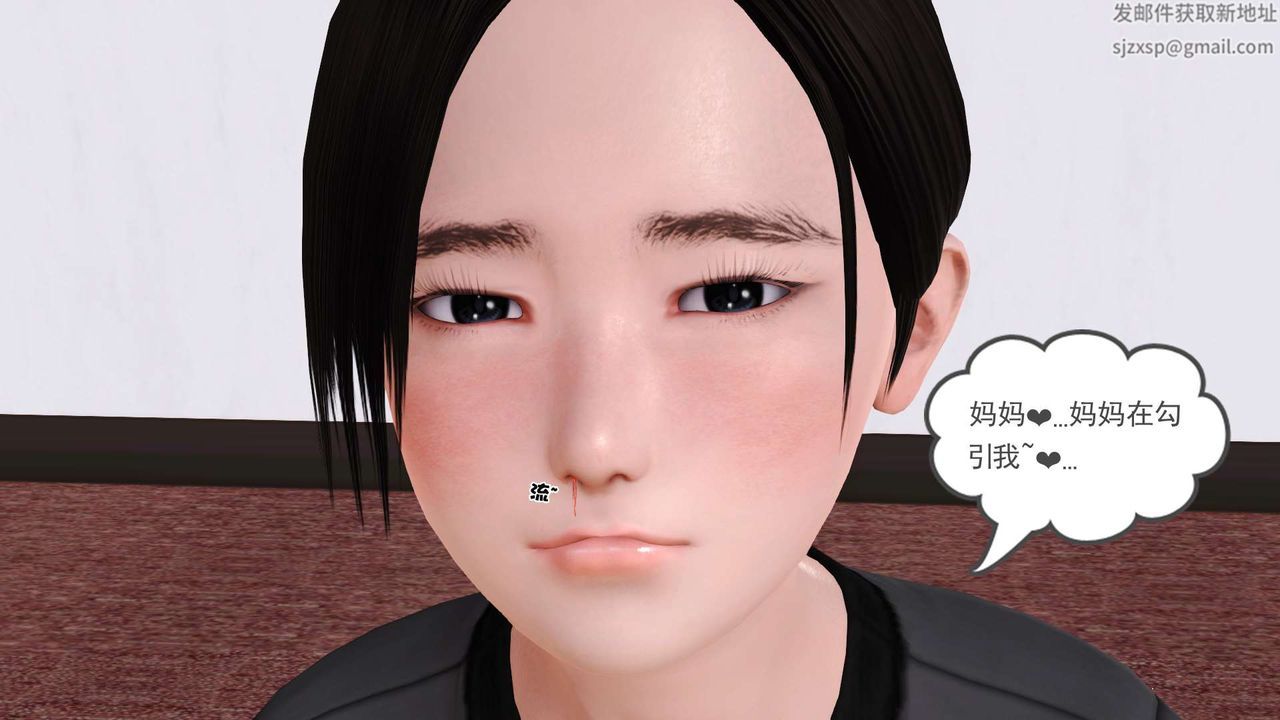 [3D]妓母第06话