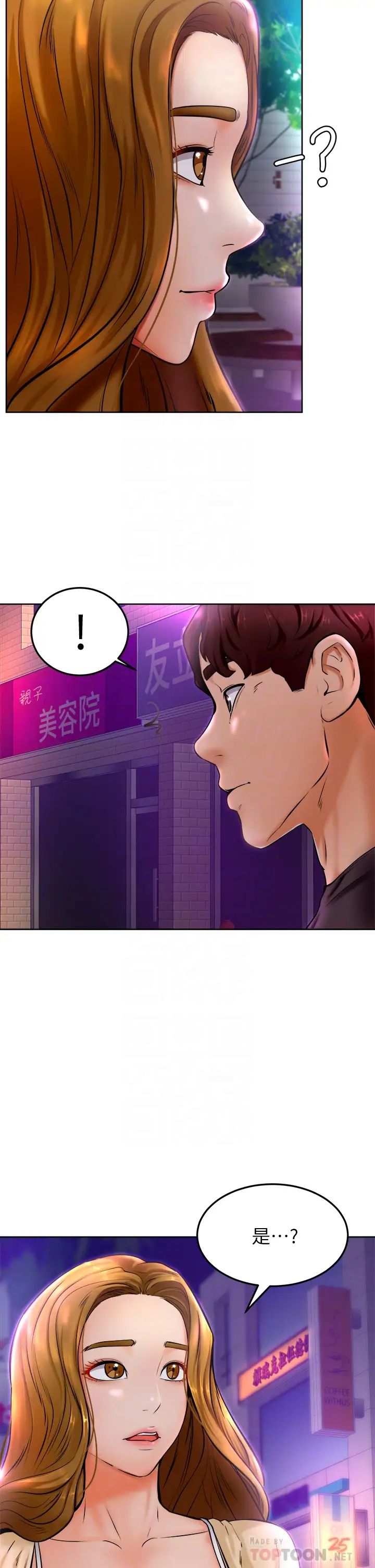 學弟,甘巴爹捏!第10話-文靜學姐的大膽誘惑