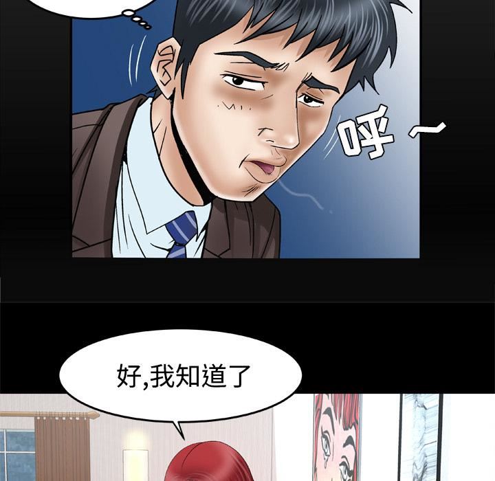 《妻子的情人》第41话