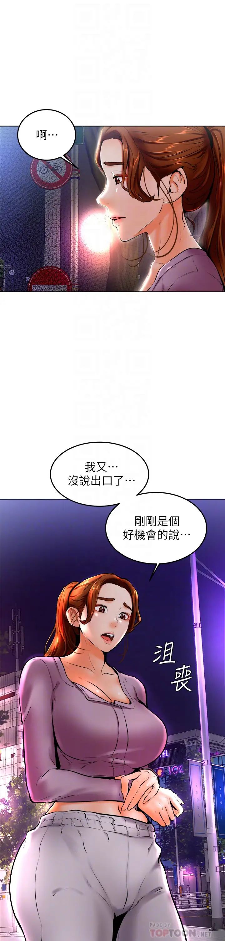 學弟,甘巴爹捏!第10話-文靜學姐的大膽誘惑