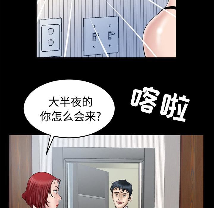 妻子的情人第41话