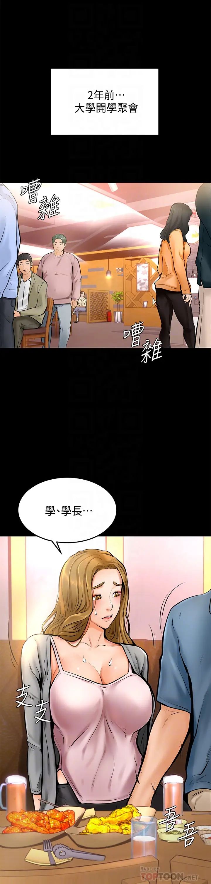 学弟,甘巴爹捏!第10话-文静学姐的大胆诱惑
