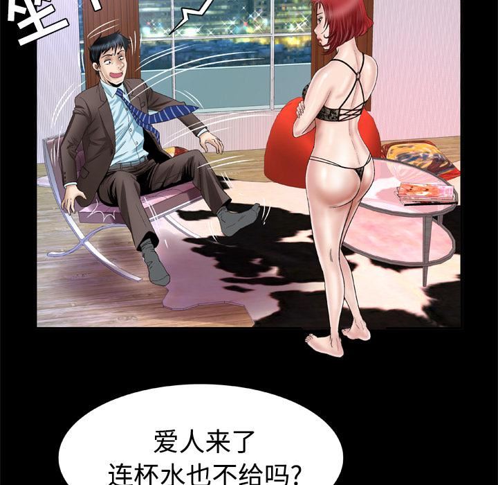 妻子的情人第41话