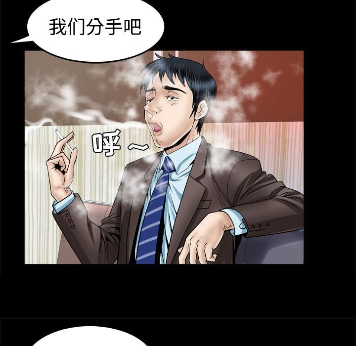 《妻子的情人》第41话