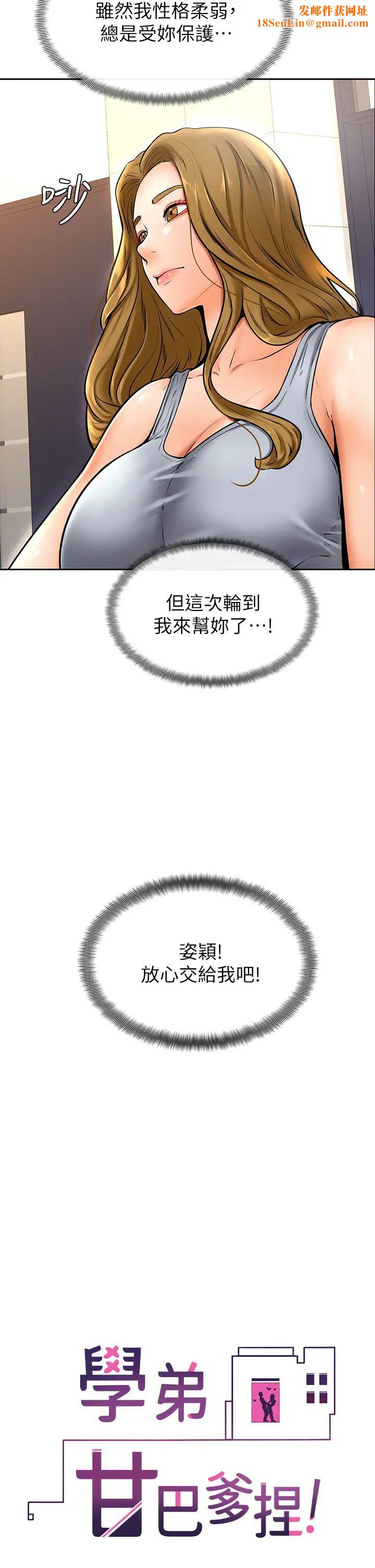 学弟,甘巴爹捏!第10话-文静学姐的大胆诱惑