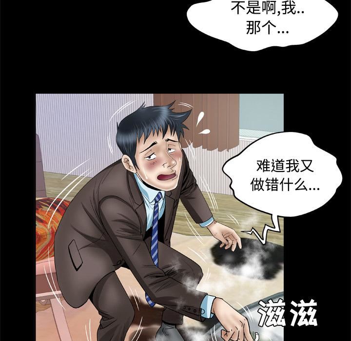 妻子的情人第41话