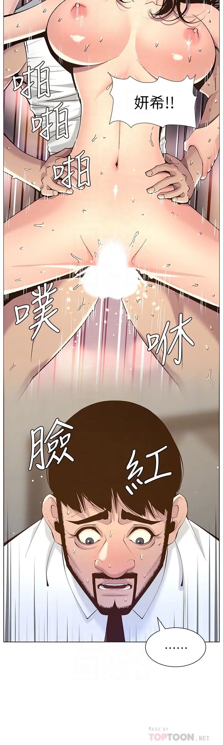 姊妹与继父第69话-那我主动不就好了