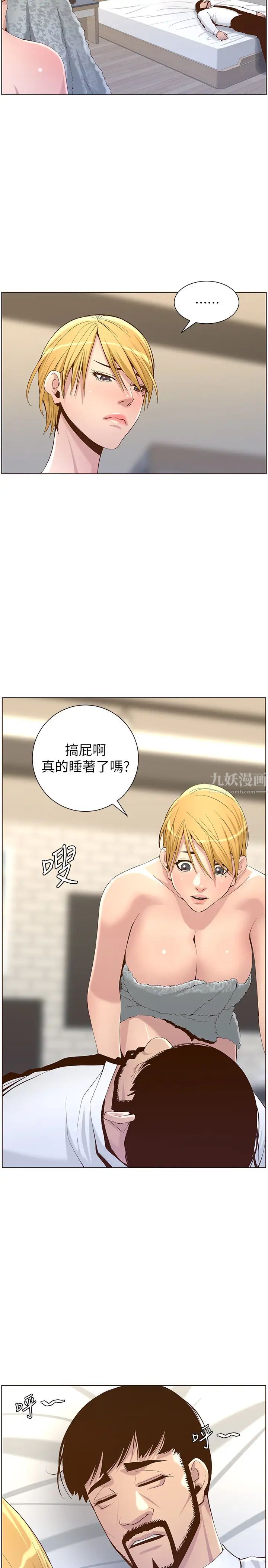 姊妹與繼父第69話-那我主動不就好了