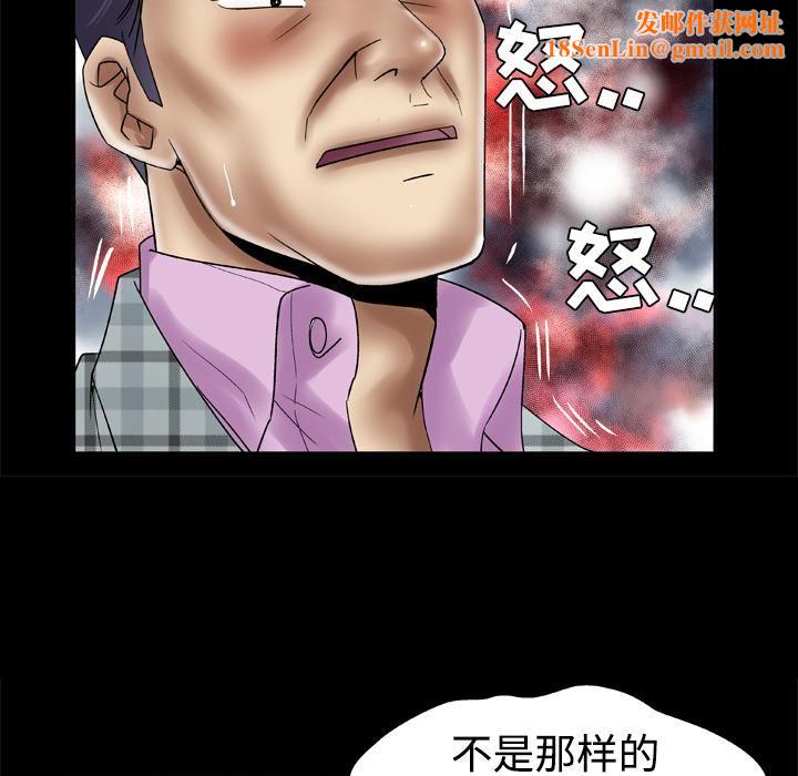 妻子的情人第41话