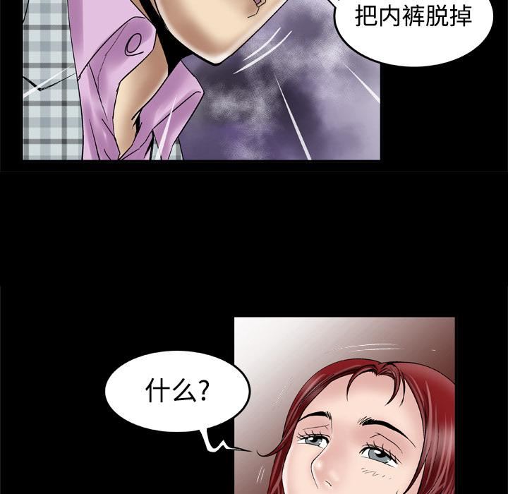 妻子的情人第41话