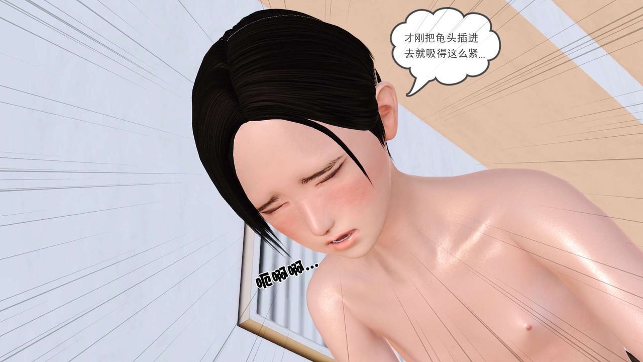 [3D]妓母第07话