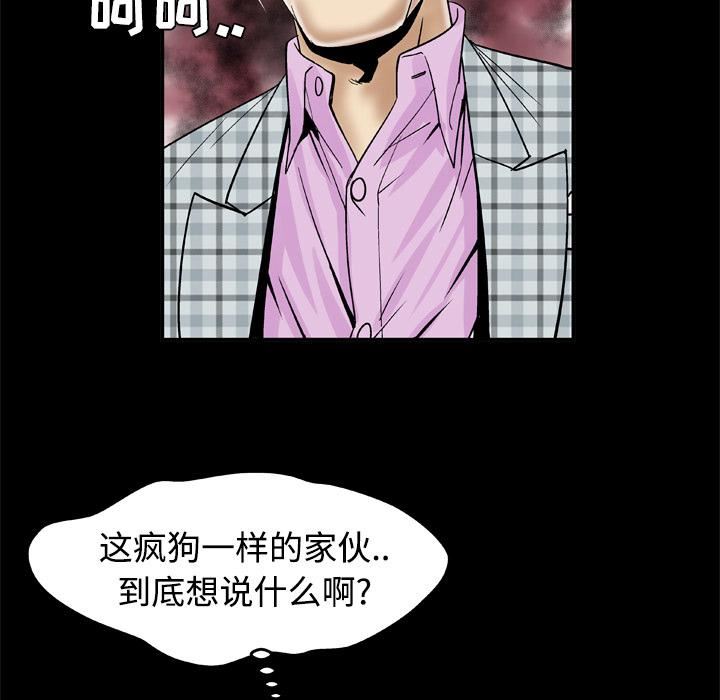 妻子的情人第41话