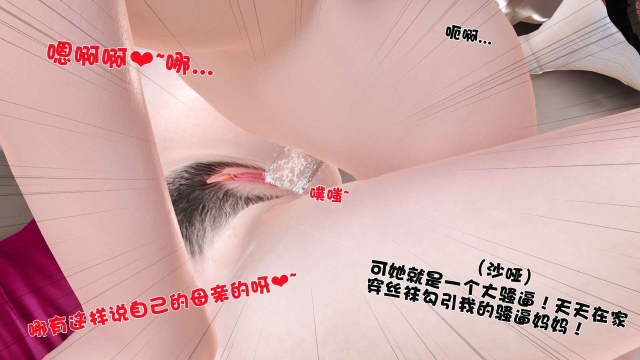 [3D]妓母第07话