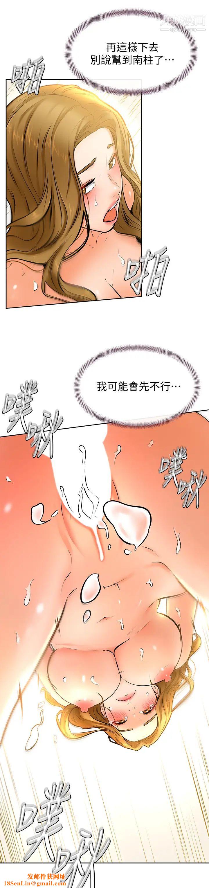 学弟,甘巴爹捏!第11话-忍不住在学姐的体内…!