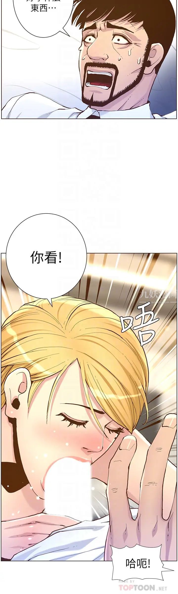 姊妹与继父第70话-体验动物交配般的快感…
