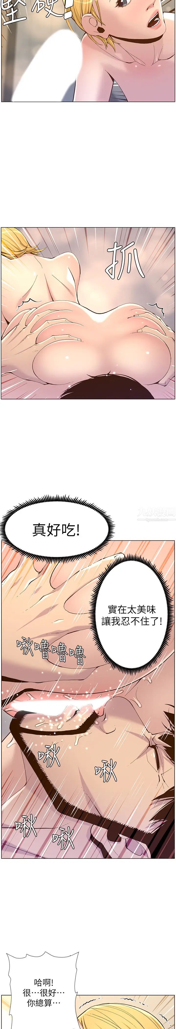 姊妹与继父第70话-体验动物交配般的快感…
