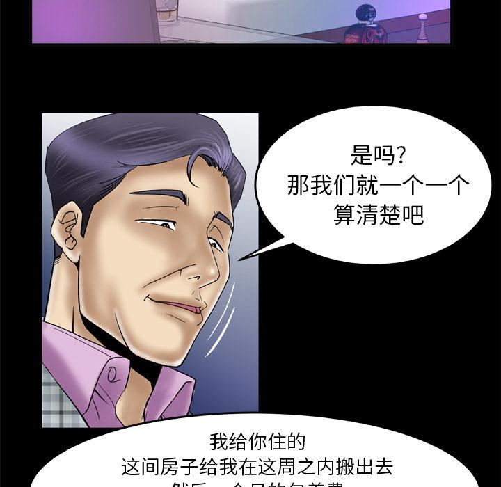 妻子的情人第42話