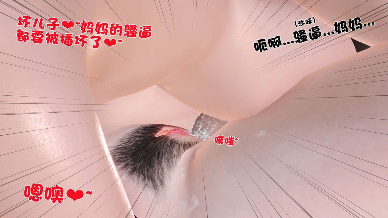 [3D]妓母第07話