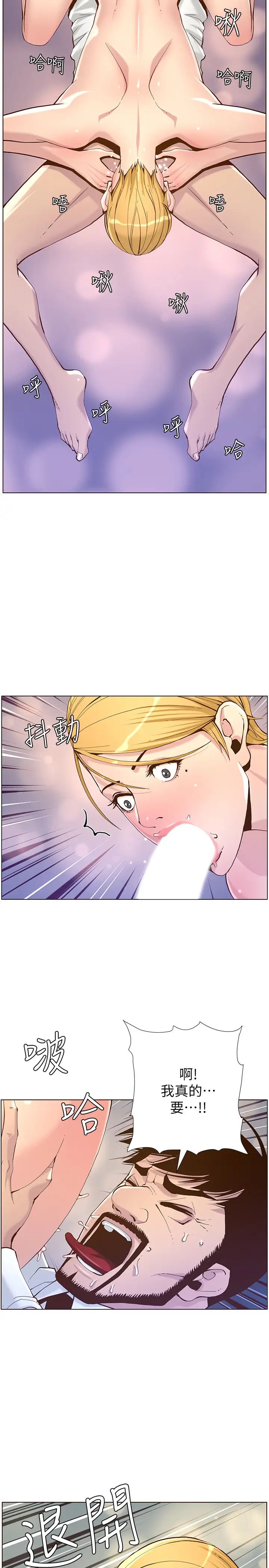 姊妹与继父第70话-体验动物交配般的快感…