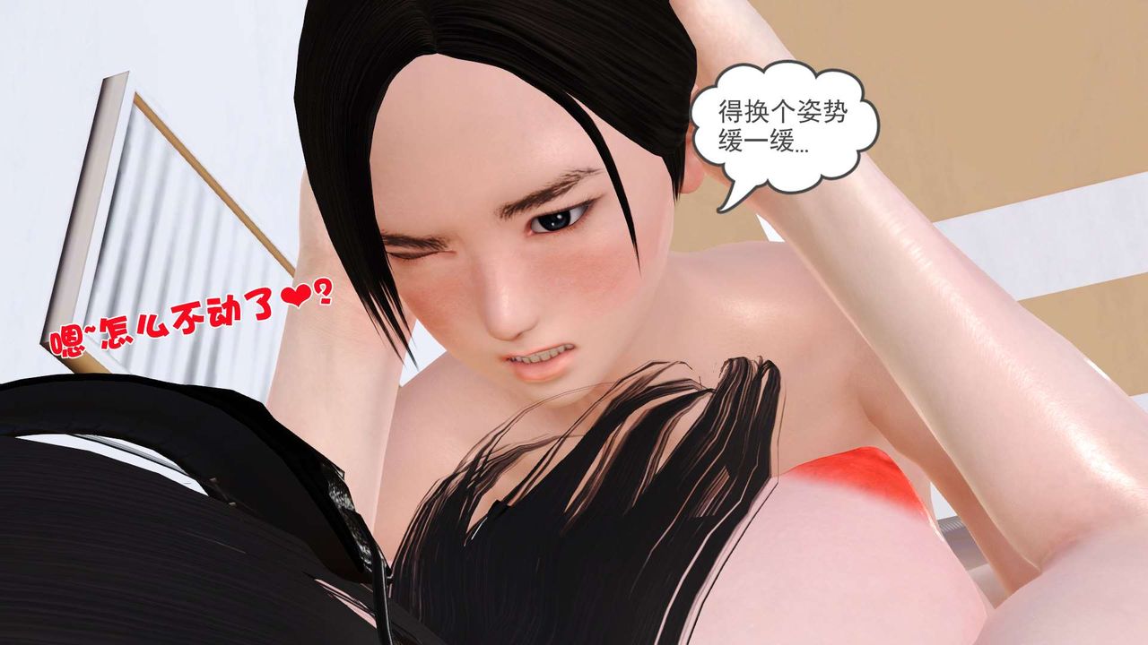 [3D]妓母第07话