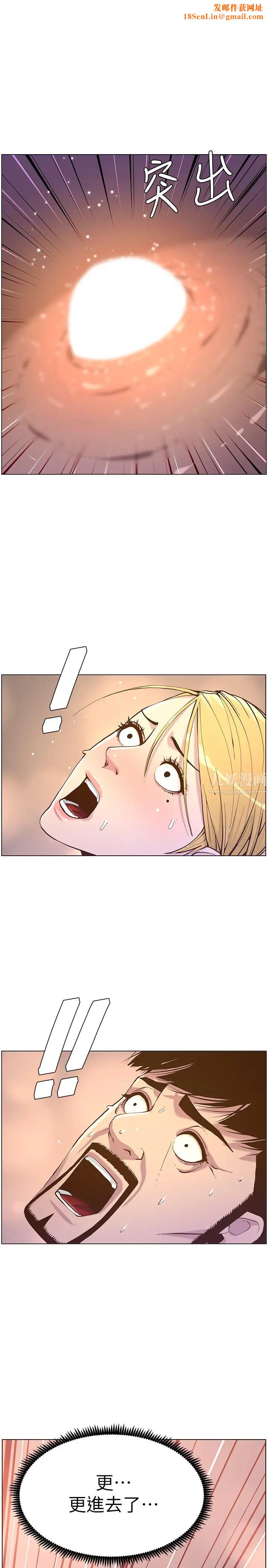 姊妹與繼父第71話-我要試試看能頂到哪裡