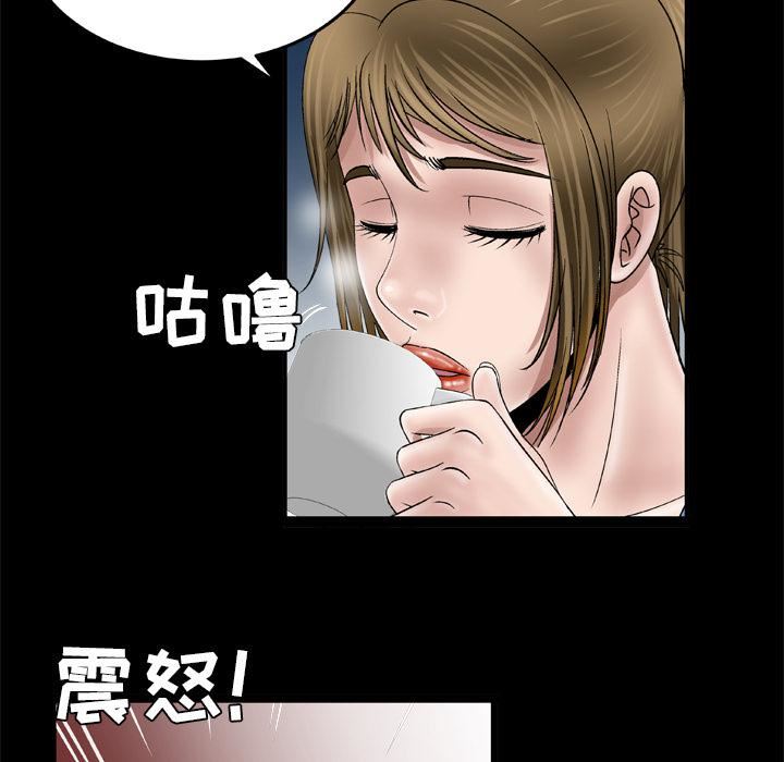 妻子的情人第42話