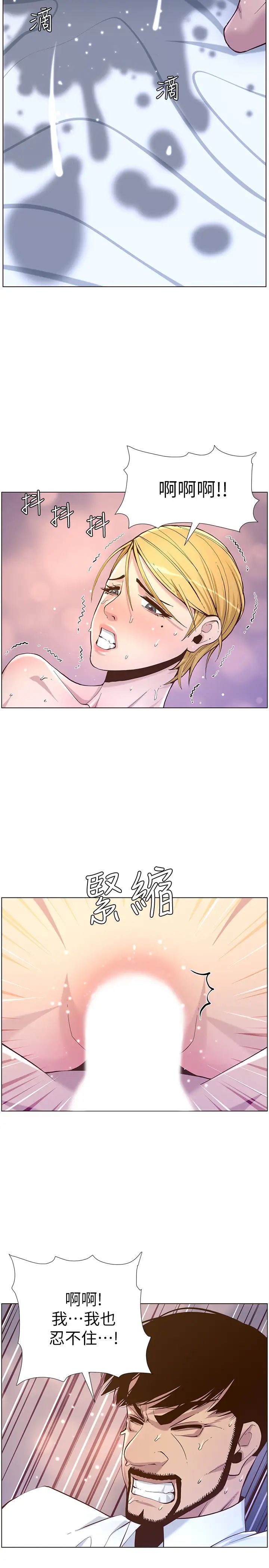 姊妹与继父第71话-我要试试看能顶到哪里