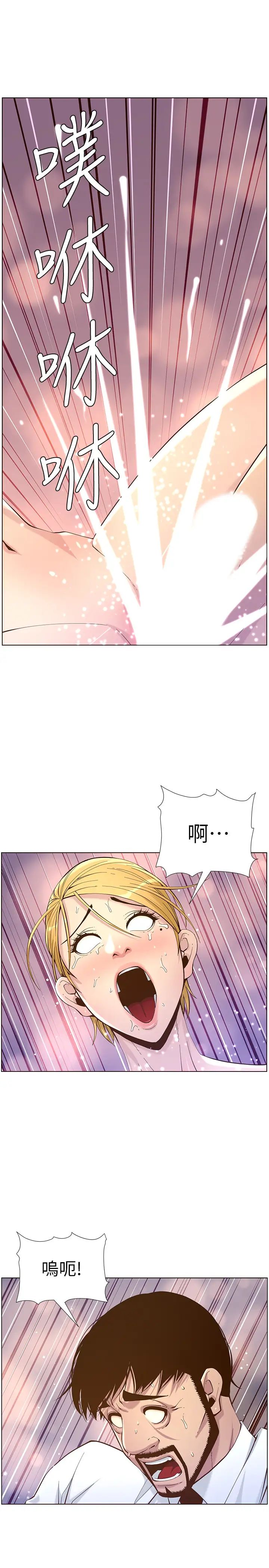 姊妹与继父第71话-我要试试看能顶到哪里