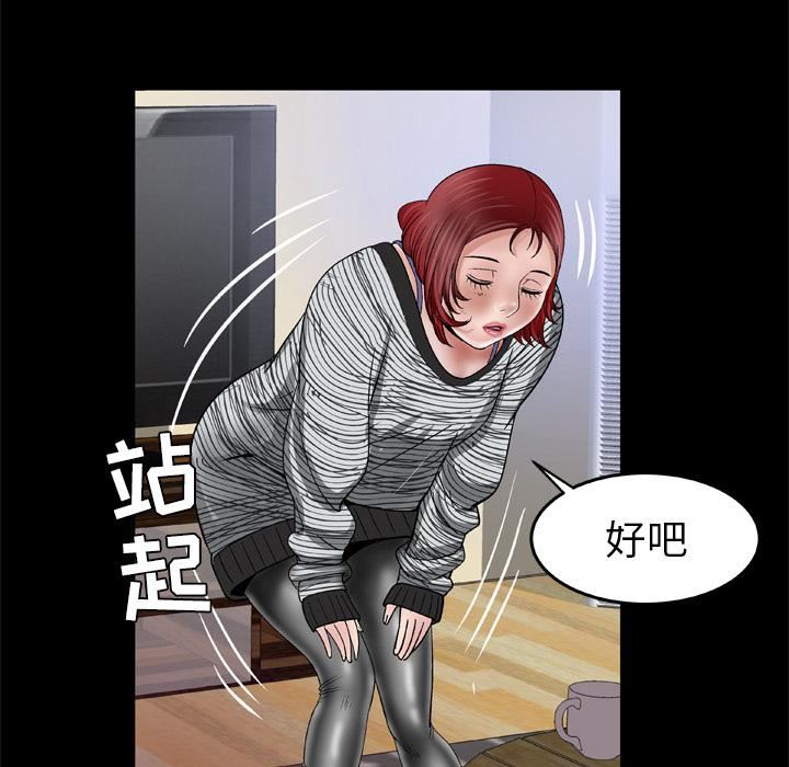 妻子的情人第42話
