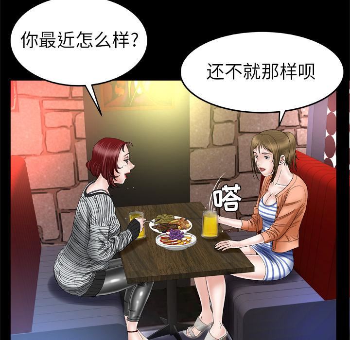 妻子的情人第43話