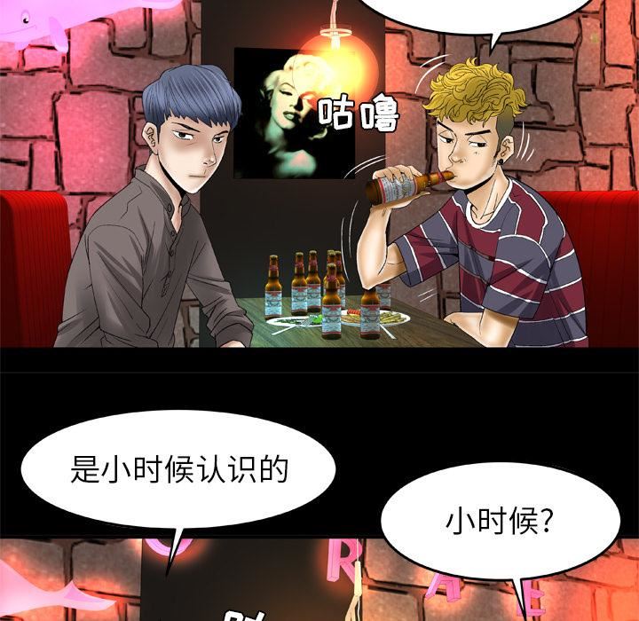 妻子的情人第43话