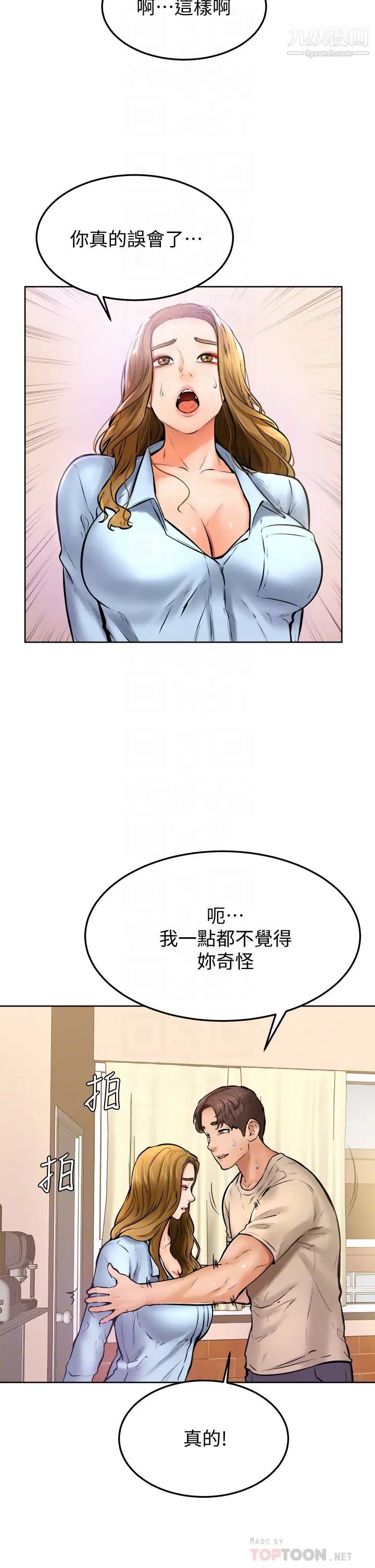 学弟,甘巴爹捏!第13话-帮湿漉的小穴按摩