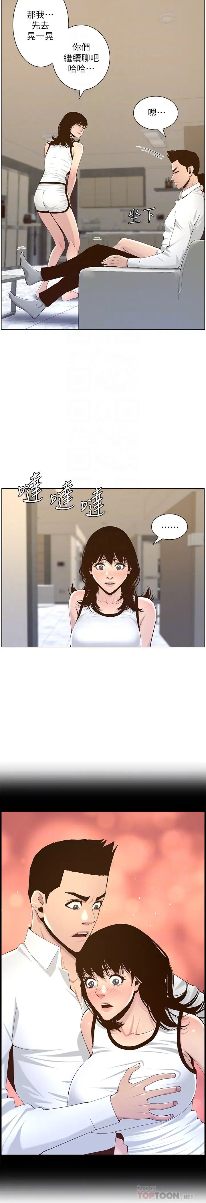 姊妹與繼父第72話-誰的奶更讚?
