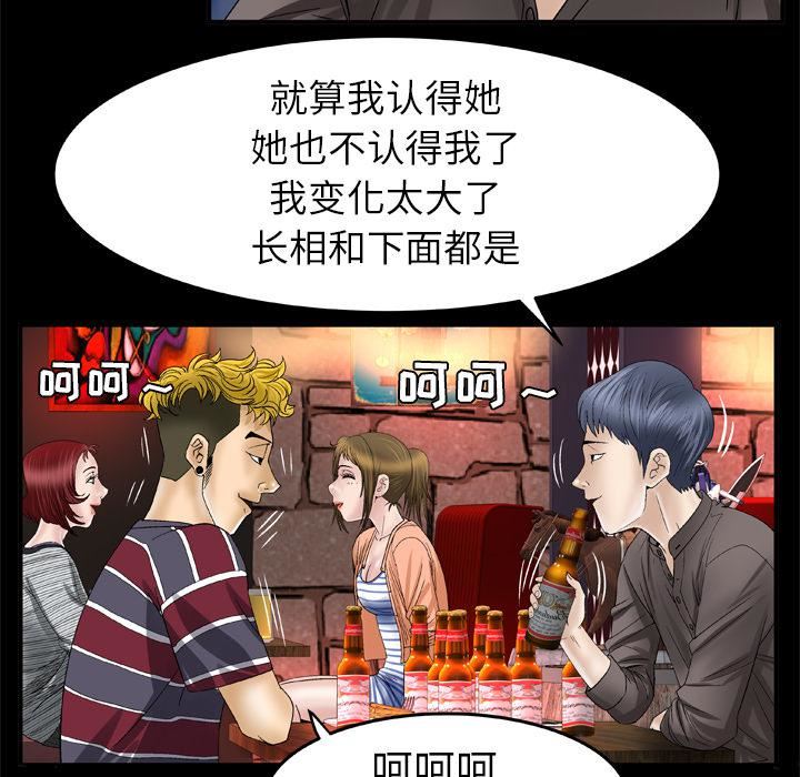 妻子的情人第43話