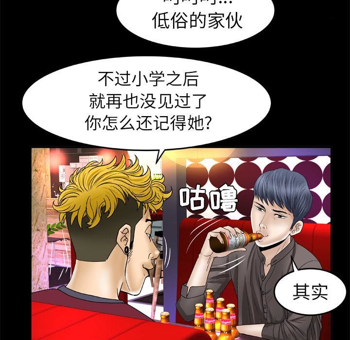 妻子的情人第43话