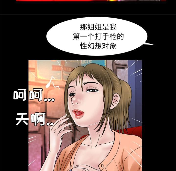 妻子的情人第43話