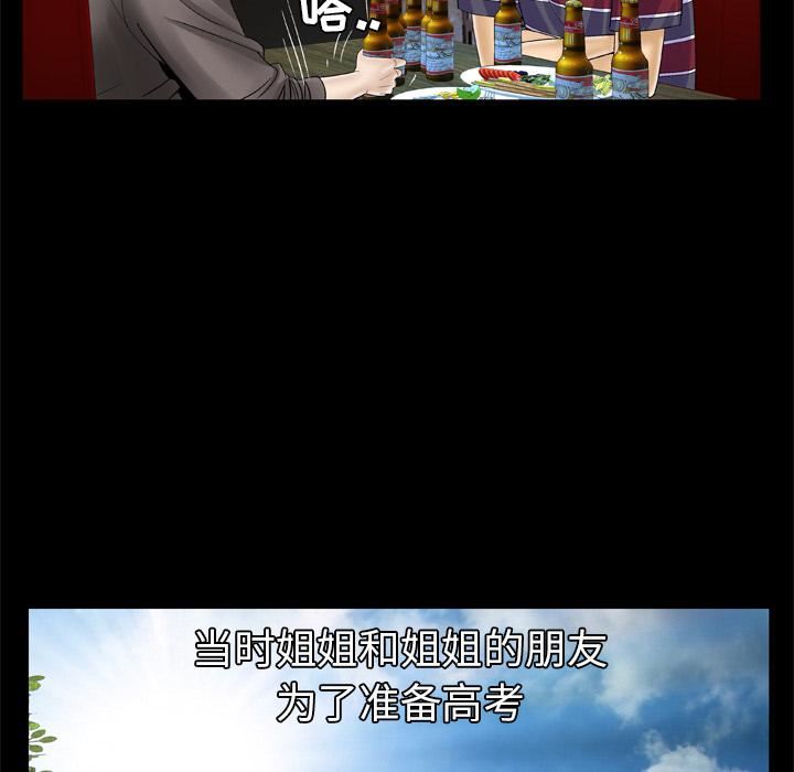 《妻子的情人》第43话
