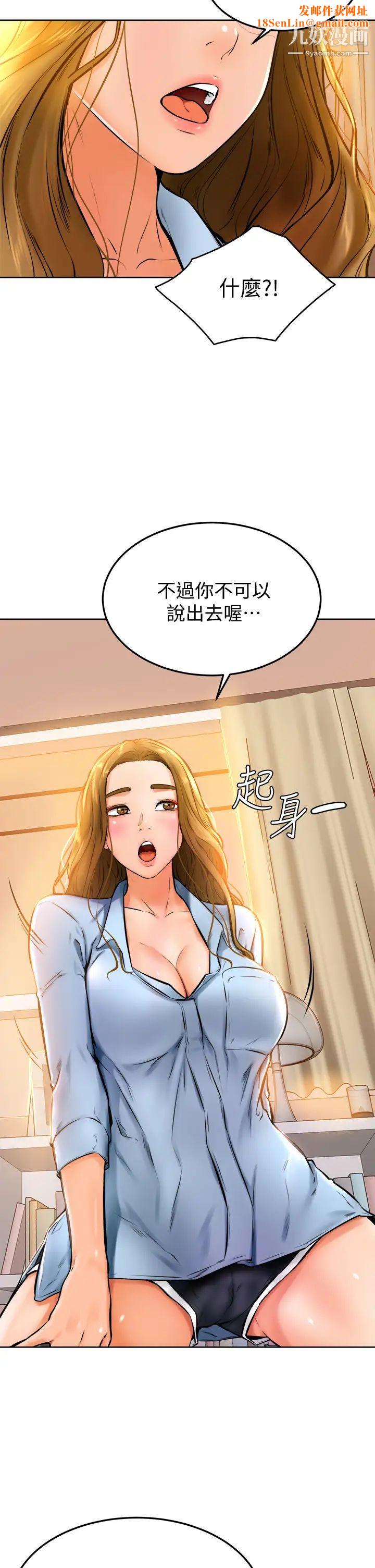 学弟,甘巴爹捏!第13话-帮湿漉的小穴按摩