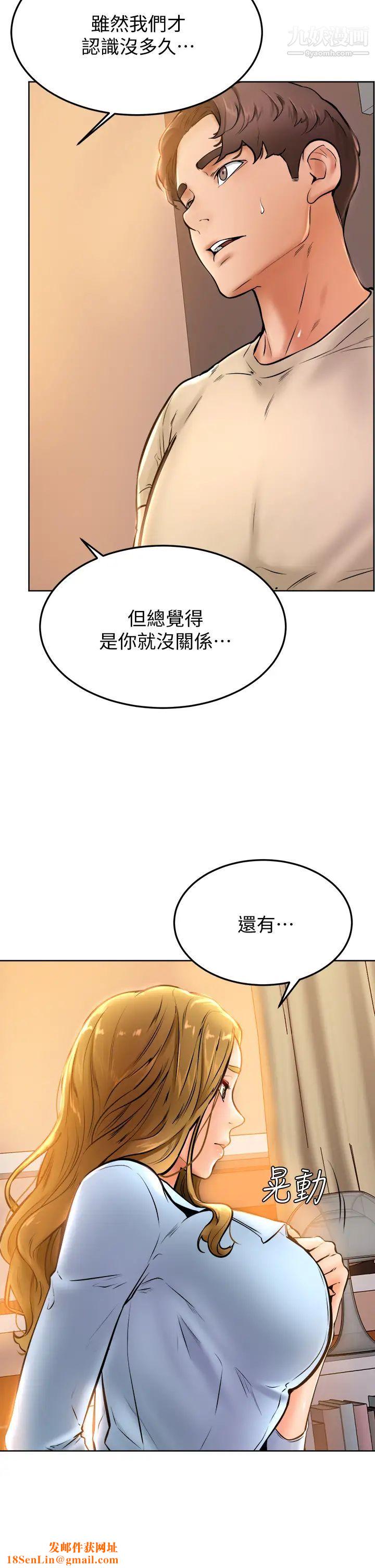 学弟,甘巴爹捏!第13话-帮湿漉的小穴按摩