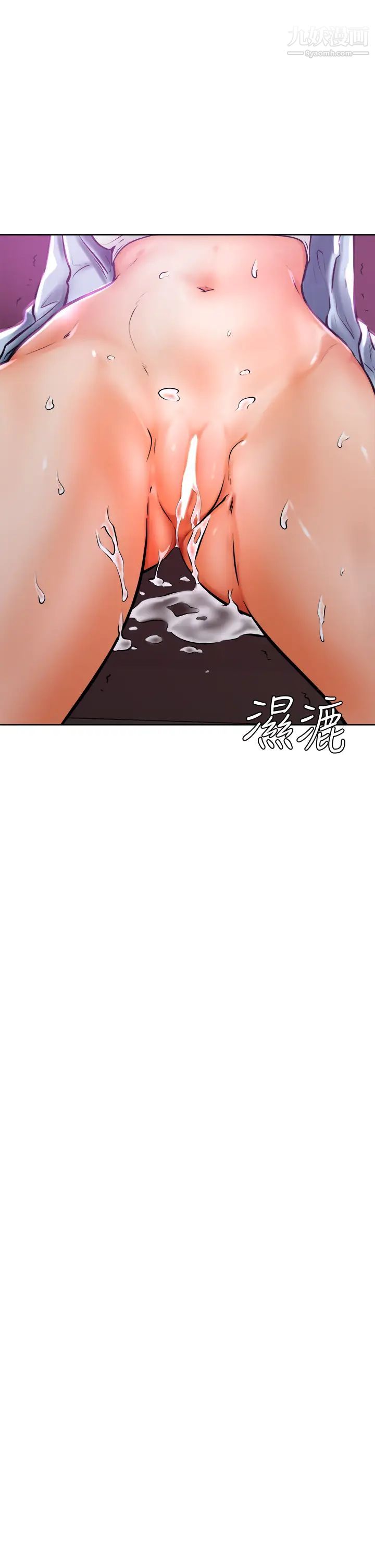 学弟,甘巴爹捏!第13话-帮湿漉的小穴按摩
