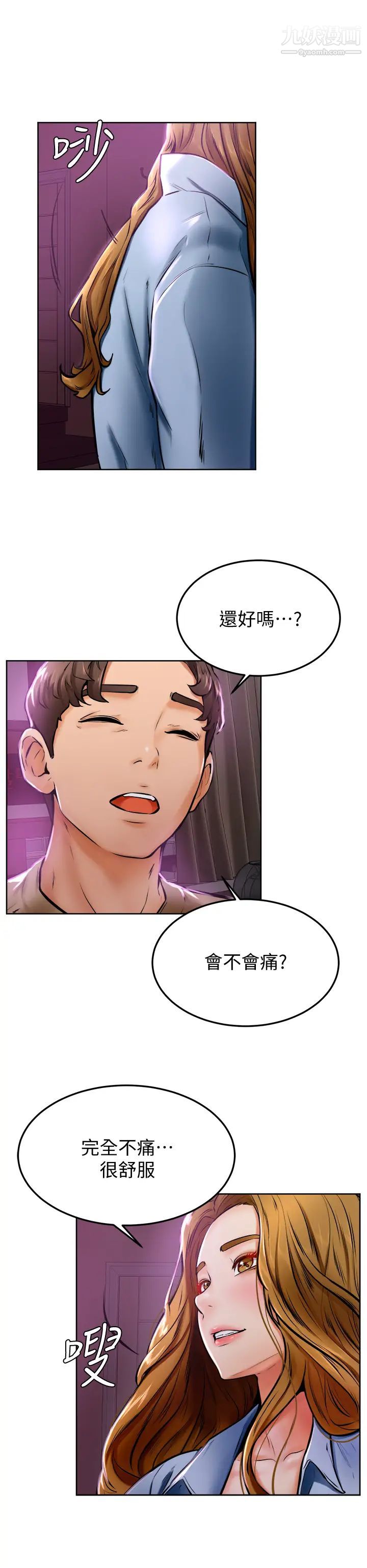 学弟,甘巴爹捏!第13话-帮湿漉的小穴按摩
