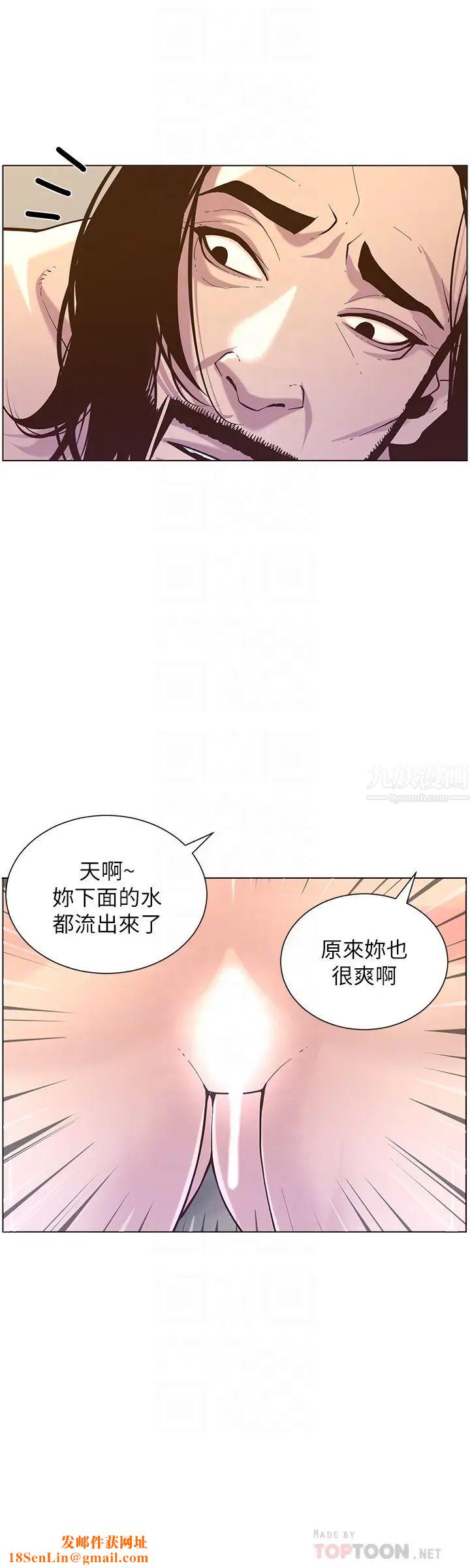 姊妹与继父第73话-性变态的极致