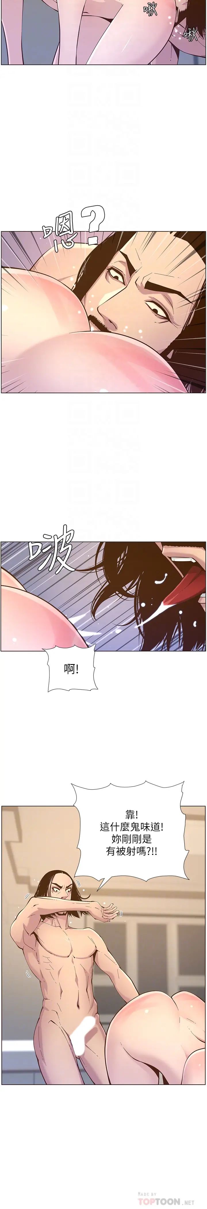 姊妹与继父第73话-性变态的极致