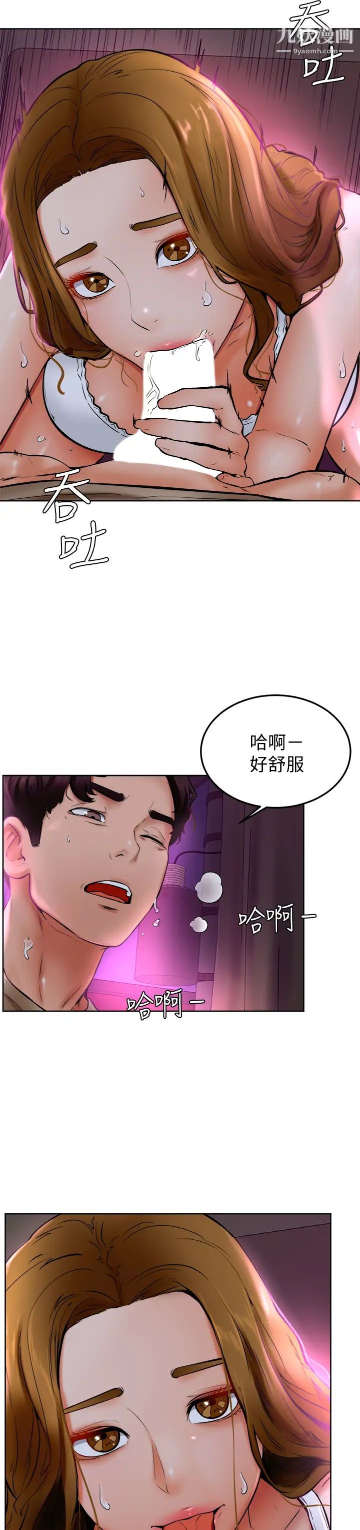 学弟,甘巴爹捏!第14话-渴望高潮的母狗
